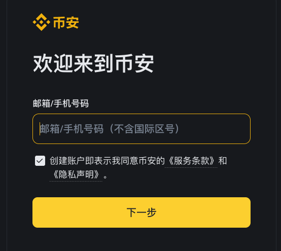 币安交易所app专业交易 币安binance官网最新版功能介绍 - GATEIO